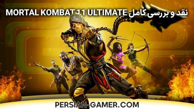 نقد و بررسی کامل Mortal Kombat 11 Ultimate